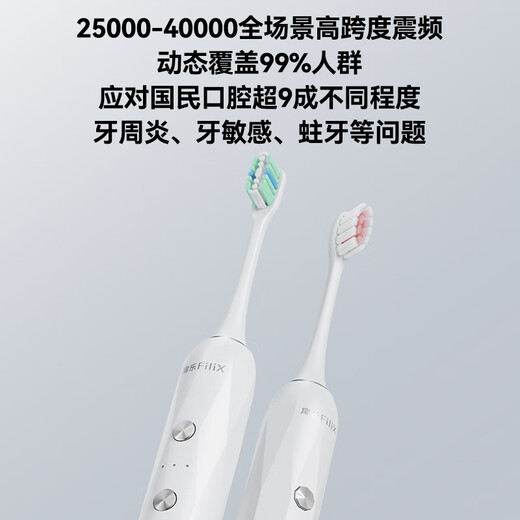扉乐【新品升级】电动牙刷(FiliX) Major 伤牙率更低 小魔刷  声波震动 PRO旗舰粉色15档(呵护*4)