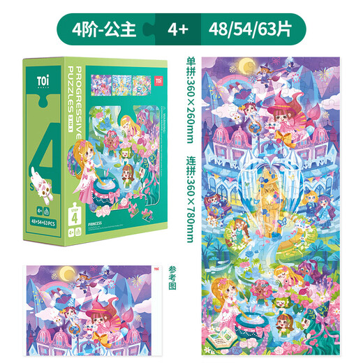 TOI Advanced Early Education Puzzle Toy's Toys's 3-6 ans Paper Boys and Girls's Children's Birthday Gifts 4e niveau Princess Paradise