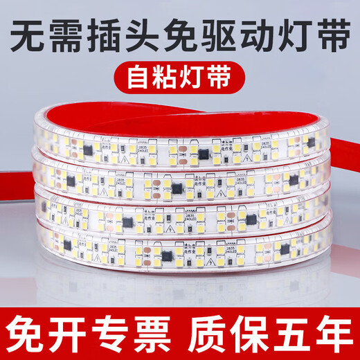 Fanyao super bright driver-free LED light strip linear light 220V household ceiling display cabinet outdoor waterproof self-adhesive light strip 240 beads-white light-5 meters