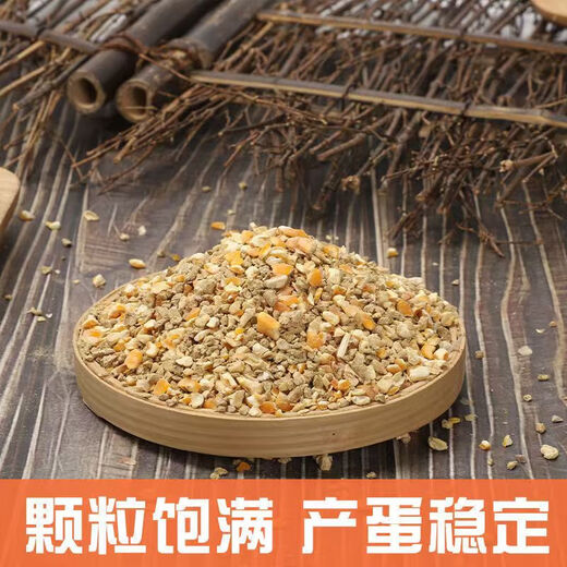 Factory direct sales 80 Jin Jin equal to 0.5 kg layer hen feed for hens, egg laying broiler fattening pellets, full price nesting breeding special 40 Jin Jin equal to 0.5 kg layer hen feed