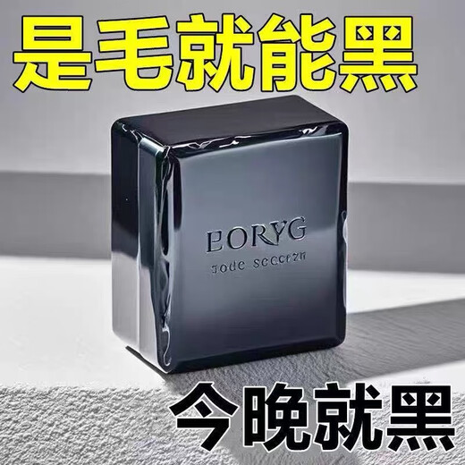 【国货正品】新疆乌斯曼草洗发皂手工白发乌发养发重度植物精华皂 浓度699+【中度少量白发】
