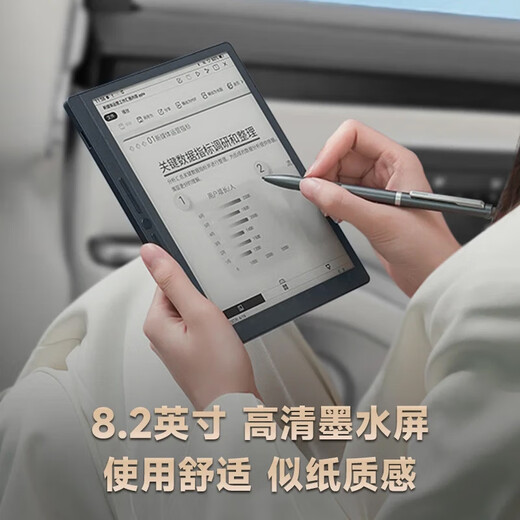 Hanwang's new product Hanwang M10mini exclusive version handwriting smart office notebook 8.2 ink screen electronic paper book electronic paper notebook notepad reader e-book electronic paper M10mini (comes with original leather case) + gift bag and other gifts
