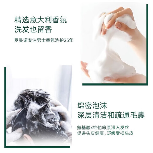 罗曼诺（ROMANO）洗发水男控油去屑滋养清爽留香洗发露 经典净透护发香型600g