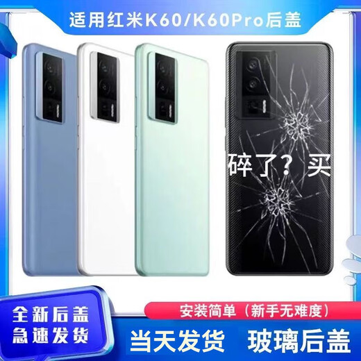 Подходит для задней крышки Redmi K60 заменить оригинальную заднюю крышку пластиковой антипространственной крышки задних крышков K60PRO Мобильный телефон Крышка батареи K60 Green Lens с рамой, чтобы отправить клей для инструментов