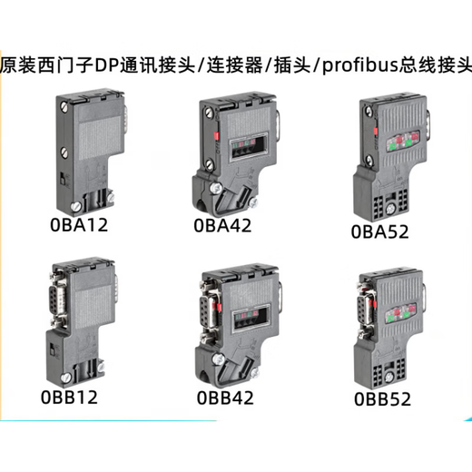 通讯接头/插头67972-012425200总线连接器679 6ES7972-0BA12-0XA0