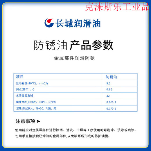 Great Wall R5001 anti-rust oil R5231 R5133 R5126 metal processing anti-rust oil 15kg Great Wall 1 liter package 5126