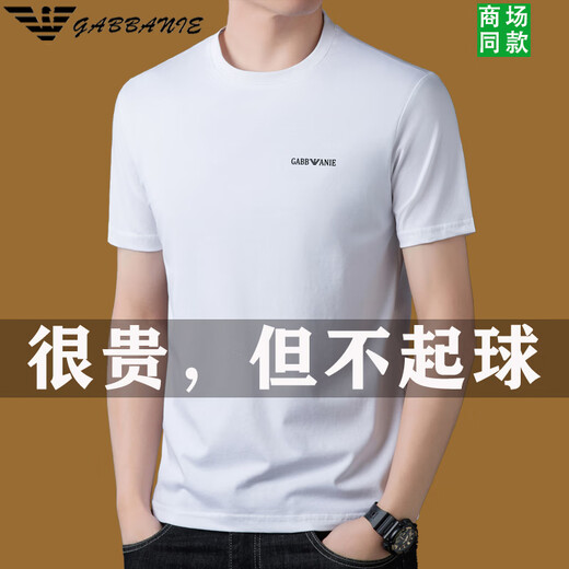 奇阿玛尼亚纯棉短袖T恤男夏季新款感圆领纯色男士打底衫上衣 1518 白色 M 165 建议95-115斤