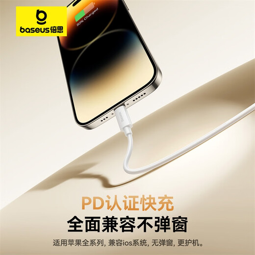 倍思苹果数据线PD30/20W快充线Type-c to lightning充电线适用iPhone14/13Pro Max/12/11手机车载1.5米