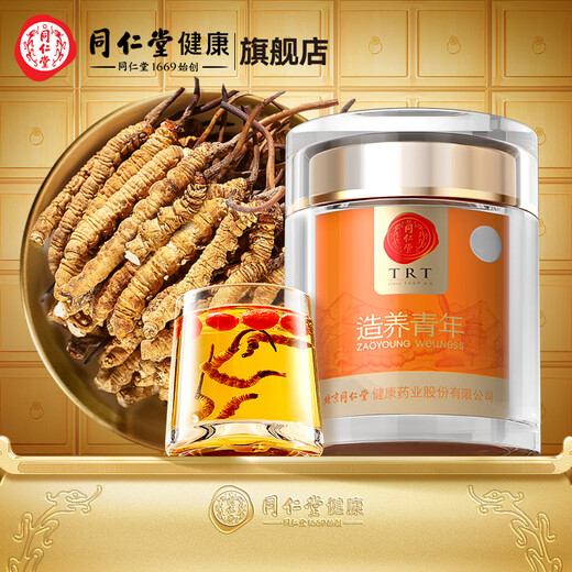 Tongrentang Marke Peking Tongrentang Cordyceps sinensis High-End-nahrhafte Nahrungsergänzungsgeschenke für Eltern und ältere Menschen 2 Flaschen 40 g [ausgewählter Grasabschnitt] Genießen Sie die ganze Familie