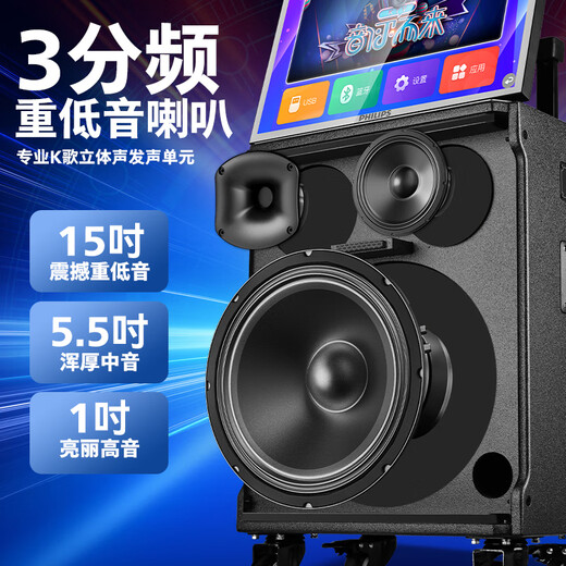Philips Square Dance Video Audio With Display Home KTV Audio Set Outdoor Karaoke Singing Machine Amplificateur Audio All-in-One TV K Song Bluetooth Speaker [Édition professionnelle] Bass de 15 pouces de 23 pouces + 750g de 23 pouces + 750g