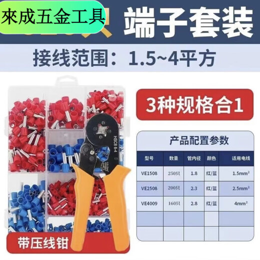 XMSJVE tube type cold crimp terminal combination copper wiring storage box wire connector crimping clamp switch socket panel mixed box assembly/1049+1/pipe type pressing wire