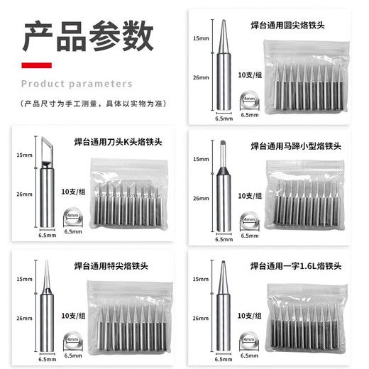 GeeLii soldering iron tip round head soldering station 936 universal soldering tool electric soldering iron tip tip 10 pieces 55181