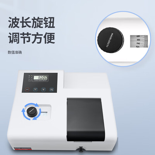 三量（sanliang）数显可见紫外分光光度计实验室台式光谱分析仪721/72 UV756CRT(比例双光束2nm)