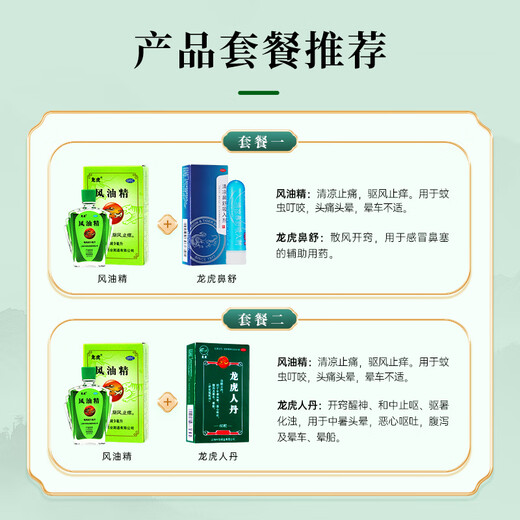 Dragon and Tiger Feng Oil Essence 9ml Feng Oil Essence Old Brand Authentic OCC Official Flagship Store Cool and relieve pain and repel wind and itchy mosquito bites motion sickness cold cold headache dizziness