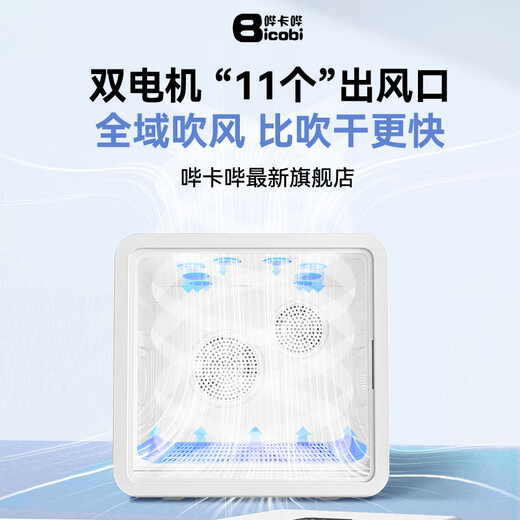 Bikabee Pet Smart Dryer Cat Fully Automatic Dog Drying Box Quiet Dog Household Cat Hair Bag Hair Dryer H8 Max (Dual Motor) Standard Version 78L 11D Circulating Air + Third Generation Upgrade