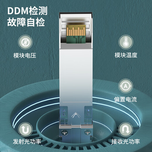 Zhongke Optoelectronics 10G multi-mode optical module SFP+ 10G optical module OMXD30000 SFP-XG-SX-MM850-D-A Dual fiber 850nm, 300M, LC port ZK-10G-SR