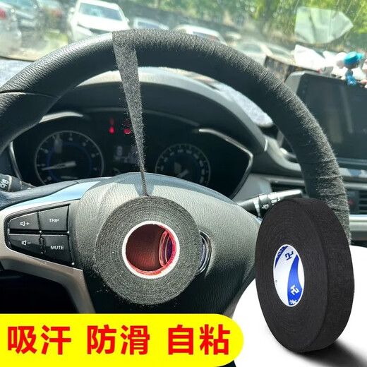 Manying mountain bike handlebar cover with motorcycle handlebar wrapping belt handle sweat-absorbent belt curved handlebar anti-slip wrapping hand glue 19mm wide * 15 meters long 1 roll