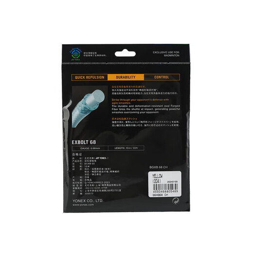 YONEX Yonex badminton line, durable, precise control, professional badminton line BGXB68 yellow