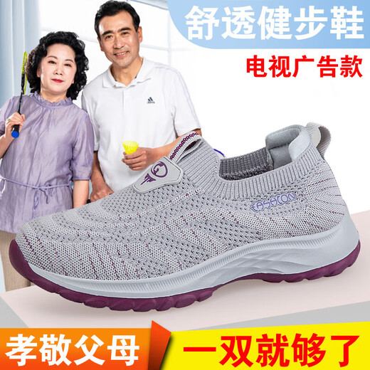 足立健足力健老人鞋平替女春夏中老年妈妈鞋防滑软底透气网面闰月鞋5758 9202 深灰 42 【送专业老人袜】