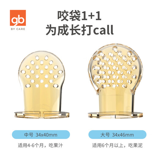 Good baby chewing and eating fruit food supplement baby fruit and vegetable chewing pacifier baby chewing and playing teether molar stick push type yellow mesh bag + anti-drop chain + storage 1 pack 1 pack