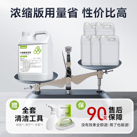 Stainless steel cleaner, powerful cleaning and maintenance, special water stain removal for elevators, bathroom decontamination and renovation brightener artifact, single bottle trial pack