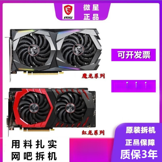 MSI (MSI) GTX1050TI4G Tarjeta gráfica independiente Red Dragon 1060 6G Magic Dragon 1660Super1080TI11G GTX1060 6G MSI Red Dragon (garantía de 3 años)