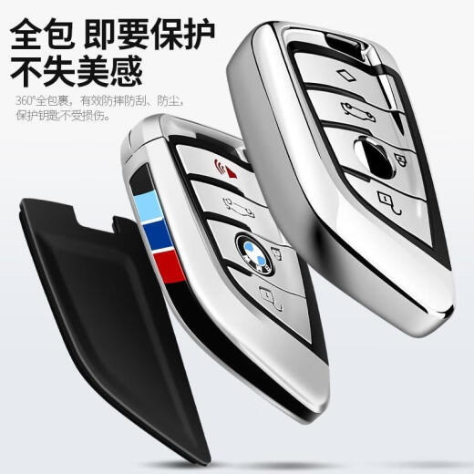 博紫适用宝马2025新款325li汽车钥匙套包320X13567系通用刀锋全包保护 【刀锋按键全包】魅焰红--钥匙套