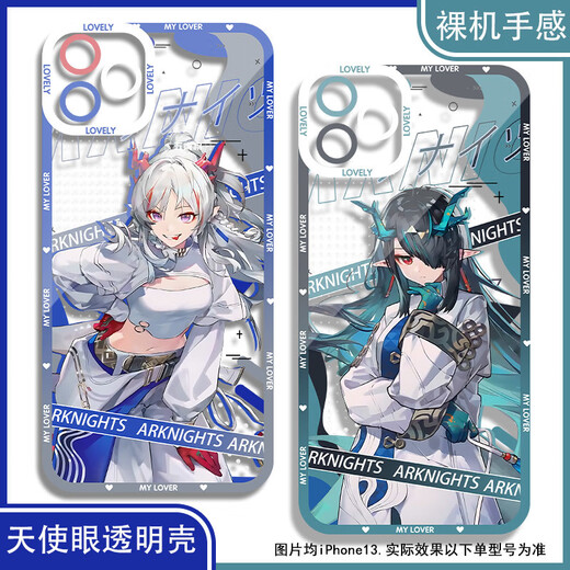vivo Ark of Tomorrow Rosen Amiya Xinian mobile phone case adapted to Xiaomi Huawei OPPO vivo Xiaomi Real One Plus Angel Eye Transparent Shell K15870 vivo series--Model Send Customer Service Notes