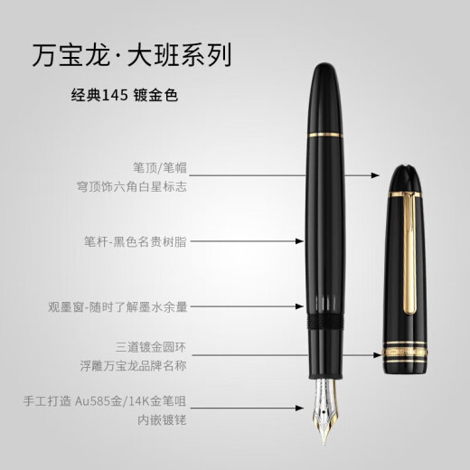Montblanc (Montblanc) [618] Spot, Grand Class Pen Ink Pen Signature Pen 146 Gold plaqué 13661 m Conseil de stylo 0,7 mm 1 pièce