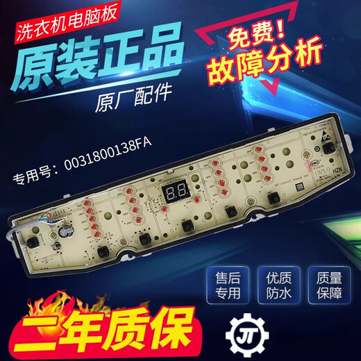 Подходит для стиральной машины Haier XQB90-BZ828/BZ826 Компьютерная плата TQB90-BF971 Материнская плата 00318001 XQB90-BZ828 Оригинальная плата компьютера.