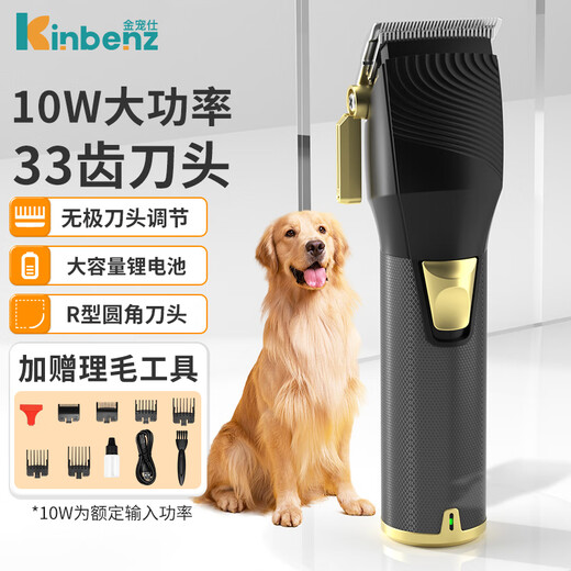 Jin Chong Shi Dog Electric Clipper Pet Shaver Hair Clipper Electric Clipper Shaver Cat Hair Trimmer Basic Model