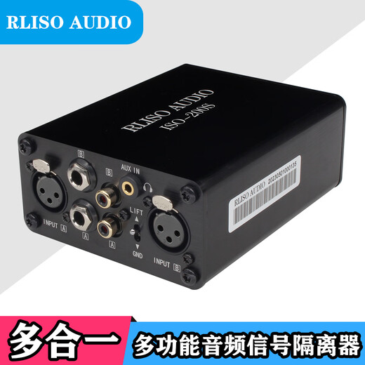 RLISO AUDIORLISO series DA-PRO RLA-2 ISO-1 ISO-2 ISO-200S professional audio signal isolator audio current acoustic filter ISO-200S audio isolator