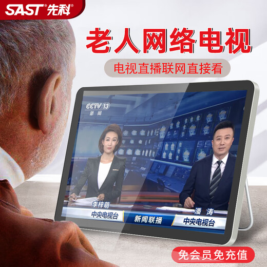 先科老人播放器支持u盘播放机网络触屏小电视便携多功能唱戏机老人看戏机插卡视频跳舞小品健身操太极 15网络触屏/迷你便携款 带64G卡【综合套餐】1389首