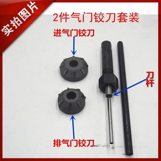 
Wen Yijia customized single-cylinder diesel engine valve seat reamer 165 175 180 195 1105 1115 1125 valve grinding 175 model includes (2 reamers and one knife rod)