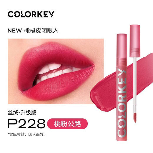 Colorkey Matte Velvet Lip Gloss Air Mirrat Miroir hydratant Miroir Snake Année Limite