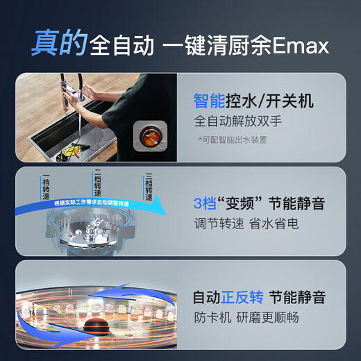 Becbas becbas EMAX household kitchen food waste disposer E70evo kitchen waste shredder automatic water inlet red rose set EMAX+ faucet gun gray+lower