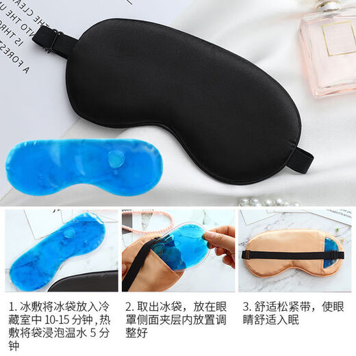 Yamikai eye mask for sleeping, light-blocking and breathable for women and men, cute, relieving eye fatigue, sleeping, students' ice pack, lunch break artifact, ice pack, cool all summer, can hold ice pack, girly powder, promotion, quality flannel bag + 3M earplugs
