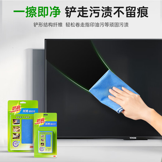 3M Scotch Wiping Cloth 30*32cm 1 piece glasses screen cleaning anti-static without damaging the surface