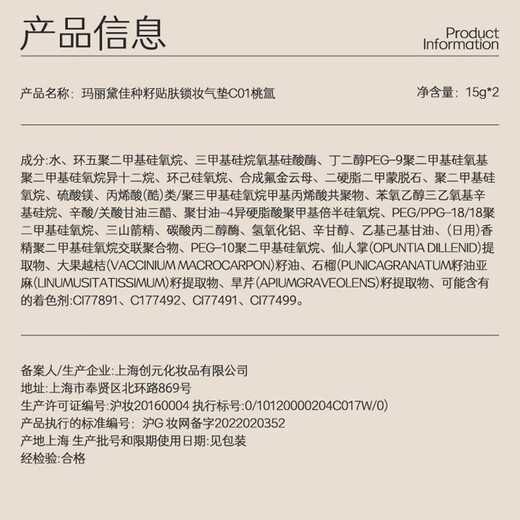 MARIE DALGAR Gu Zicheng highly recommends seed air cushion to lock in makeup and hold makeup for dry skin and moisturizing air cushion C01 Peach Water