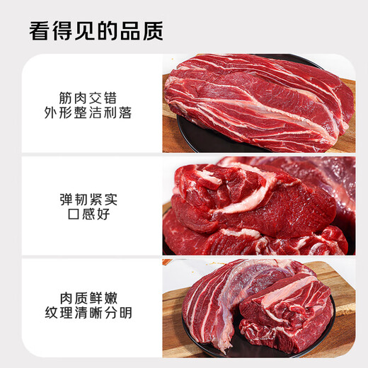鲜京采【冰鲜牛肉】澳洲谷饲牛腱子2斤 原切生鲜鲜肉 京东自有品牌