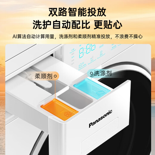 松下（Panasonic）【吴磊同款】滚筒洗衣机全自动白月光Queen女王款超薄平嵌10kg离心净水洗X1F6家电国家补贴20%