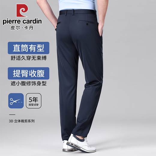 皮尔卡丹高档桑蚕冰丝休闲裤男士夏季超薄款商务男裤宽松弹力爸爸西装裤子 藏青色【高档桑蚕丝】 33 【140-150斤】