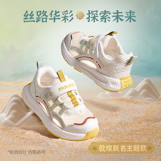 Shepherd's Dunhuang Museum Joint 25 Sommer Kinderschuhe Single Net Girls Atmungsfreie Kindersportschuhe Männer Feitian Pulver 24