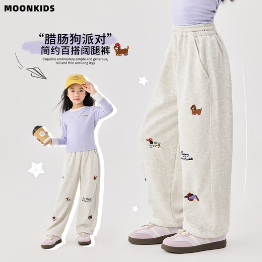 爱迈尼女童裤子春装2025新款儿童宽松休闲腊肠狗阔腿裤大童春季直筒卫裤 两条装【16412米杏+15259灰色】 110 cm
