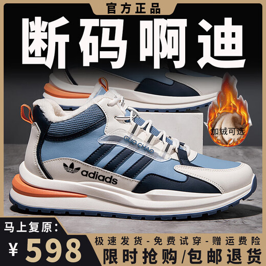 Chaussures pour hommes de taille brisée adidae 2025 Été Nouveau maillage respirant des chaussures de sport non glissantes pour hommes chaussures de course respirantes hommes 6628 milan couleur haut haut sans polaire 40