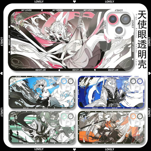 Vivo Non-Human Zaixianshan Qiongge Xiaoyu Aolie Handy-Hülle adaptiert an Apple, Huawei, Xiaomi, Vivooppo, Real One und Engel Eye Transparent Shell K15915 Nova Glory-Serie-Model, die an Kundendienstnotizen gesendet wurden