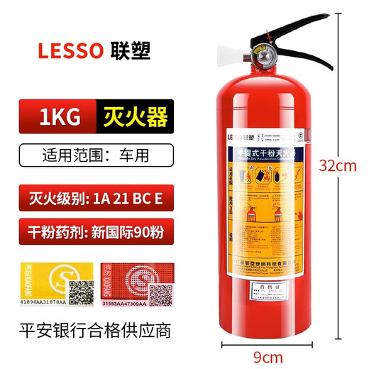 宇檬哲联塑灭火器4kg干粉手提式车家商用物业仓库12358公斤 35公斤推车式灭火器联塑