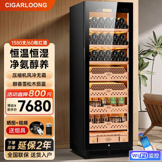 CIGARLOONG CL-188C1 cigar cabinet, precise constant temperature and humidity, water ion ammonia removal, cedar wood liner, WiFi intelligent control, home compressor, air-cooled, frost-free, nourishing, smart cigar humidifier, black cedar wood cigar, red wine model, WiFi + purified ammonia + constant temperature and humidity