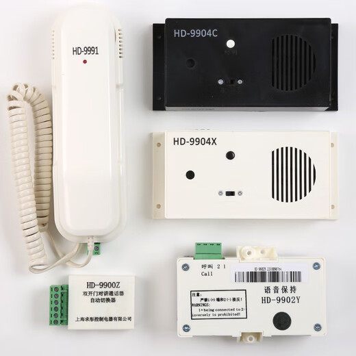 Ji Litian Custom Elevator Intercom HD-9901/9991/9902Y/9904CX/212GK/9900Z/412 HD-9902Y