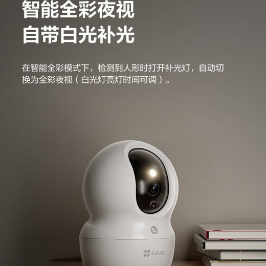 萤石室内看护摄像头CP1 800万智能全彩摄像头家用极清4k可对话无线WiFi监控摄像头家用360度带夜视全景 CP1-800万【WiFi版】 摄像头标配【下单送64g内存卡】